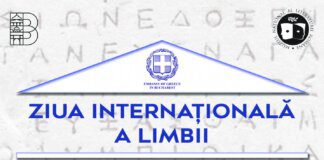 Ziua Internațională a Limbii Elene la MNLR | 9 februarie 2023